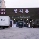 양지촌 이미지