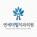 아산치과의원 이미지