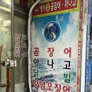 명가숯불곰장어