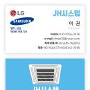 성원시스템 | 동작구 성원아파트 삼성 시스템에어컨 3대 마감 후기