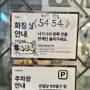 계산복전문점 | 대구 복어 맛집 동성로 밥집 광성복어 40년 전통 복불고기 볶음밥