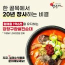 강창구찹쌀진순대 네이버블로그
