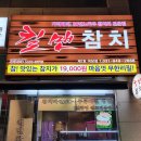 운정좋은초밥 - 파주시 산내로 110-1 | 운정좋은초밥