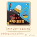 꿈에월드어린이집 | 남다른꿈을가진푹푹이의 모험 도전의 소중함을 알게해주는 그림책 맥밀런월드베스트 사파리 그림책