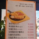 이수제돈까스 | 이수제 철판왕돈까스, 모둠까스 먹어본 후기