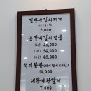 김판순김치 이미지