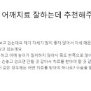 척척마디의원 이미지