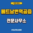 하나번역사사무소 이미지