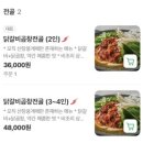 임방울대로801번길2 | 첨단 ‘산장웅계’ 닭갈비곱창전골 솔직 후기 | 24시간 얼큰 담백 국물 맛집