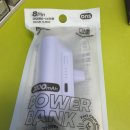 씨유(CU) 장기점 | [내돈내산] 씨유 / CU / 보조배터리 / 아이폰6~14 / 8pin / 후기