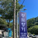 황토향기