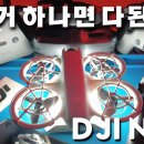 DJI Neo(FPV드론) 플라이 모어 콤보의 센서드론 조종기 RC N3와 FPV드론 조종기 FPV 송신기3의 차이 이미지