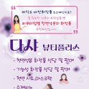 다샤뷰티플러스 이미지