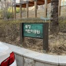 신수어린이공원 이미지