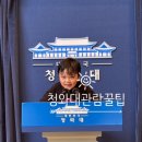 [청와대 방문 후기] 아이들과 함께한 특별한 하루, 예약 방법과 주차 팁 공유