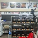 장수추어탕 본점 이미지