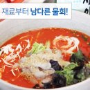 싱싱회집 이미지