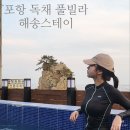 해송 스테이 이미지