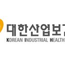 대한산업보건협회대구지역본부 이미지