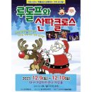 루돌프와산타클로스 이미지