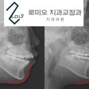 로미오치과교정과치과의원 이미지