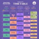 와이케이스크린 | 2025 그랜드 민트 페스티벌