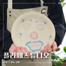 시창작 | 창원ㅣ창원키즈클래스 도계동 플라쎄스튜디오 색소지접시 체험 후기