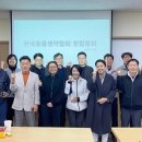 한국생약협회