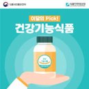 미래건강기능식품