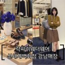 벨라어패럴 | 락피쉬웨더웨어 신세계백화점 강남 매장 프로모션 + 벨라 메리제인 / 밴딩 플랫