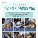 승재한의원 이미지