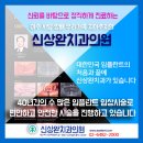 신상완치과의원 이미지