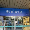 세라젬힐링센터(복산점) | 당산아로마 당산전신디톡스 예온치유힐링센터 솔직 후기