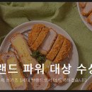 삼백돈돈카츠