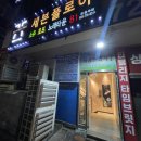 신나고 즐겁게컵난타 | 정자역 회식 장소 추천! 준코식 노래타운에서 생일파티까지 완벽하게 즐긴 후기 🎤