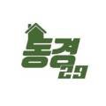 바닷가 신촌리 마당 이미지