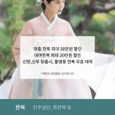 원웨드