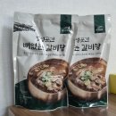 온 가족이 함께 즐기기 좋은 정성곳간 뼈없는갈비탕 후기