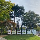 만골근린공원 이미지