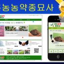 흥농농약종묘사 이미지