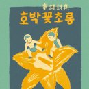 초롱별 이미지