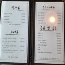 원주 몸보신 추천 황금목장염소요리