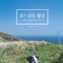 철수농장 이미지