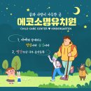 소명유치원 이미지