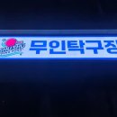 점핑퐁