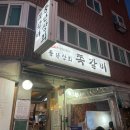 풍년상회 이미지