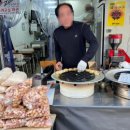 오뎅과 풀빵