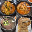 두물머리 양평해장국 남양주화도점 | [남양주 해장국 맛집]선지 무제한 &#39;두물머리양평해장국 남양주화도점&#39; 추천
