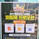 양산 로컬푸드직매장 방문 후기