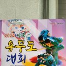 동양 합기도 체육관 이미지